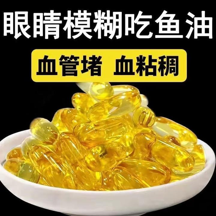 北京同仁堂深海鱼油软胶囊正品高纯度中来年人Omega3鱼肝油100粒