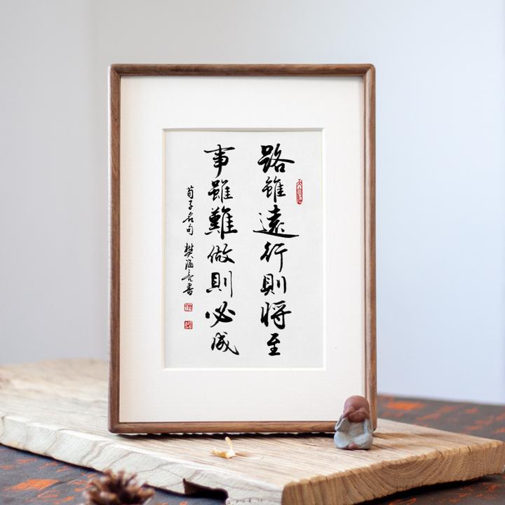 路虽远行择将至励志书法挂画字画摆台书房茶室座右铭实木框装饰画