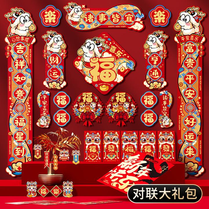 蛇年对联大礼包纸质彩印烫金生肖卡通大门装饰春节年货春联 对联