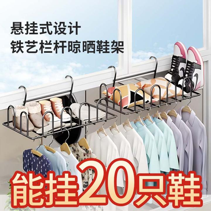 阳台晒鞋架神器防盗窗护栏杆窗外晾衣架窗户窗台晾晒凉鞋架子Y035