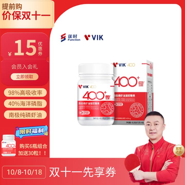 逢时VIK南极磷虾油高含量42%海洋磷脂高吸收率30粒