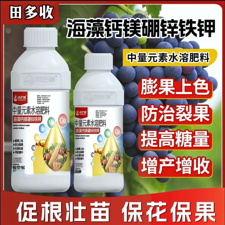 沃巴盾中量元素水溶肥料钙镁硼锌铁钾膨果上色预防裂果叶面肥
