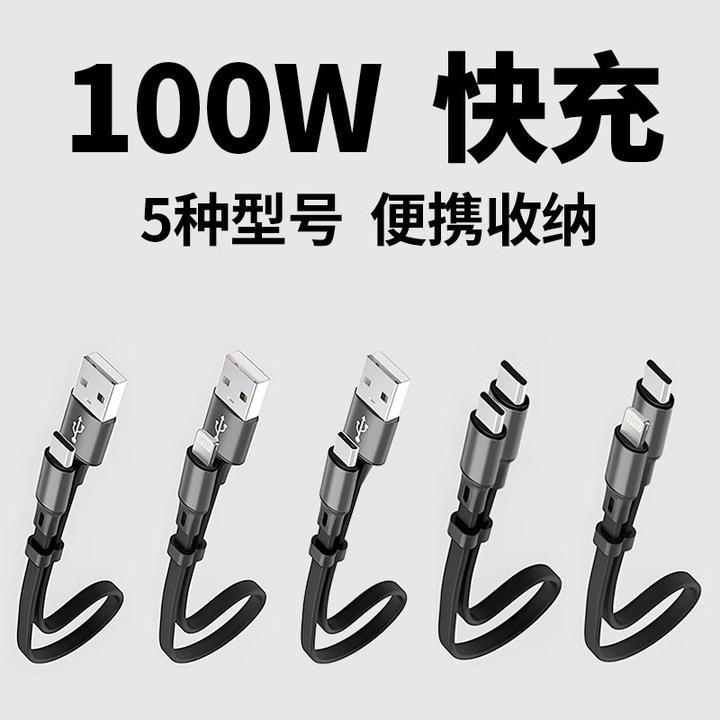 100W充电宝移动电源充电数据线手机typec短款便携线适用苹果华为
