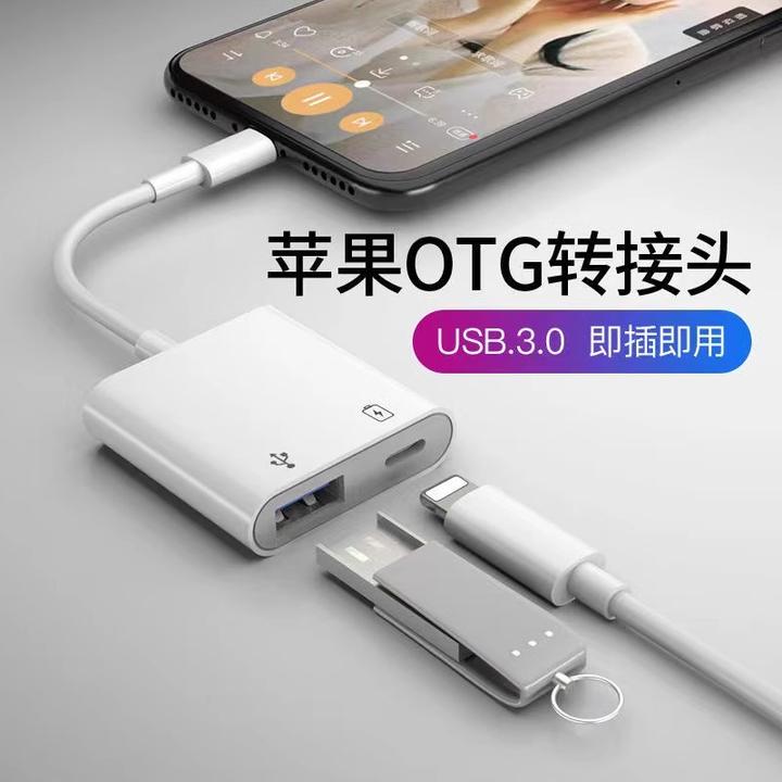 适用苹果手机pad平板usb转换器鼠标键盘支持充电OTG转接lightning