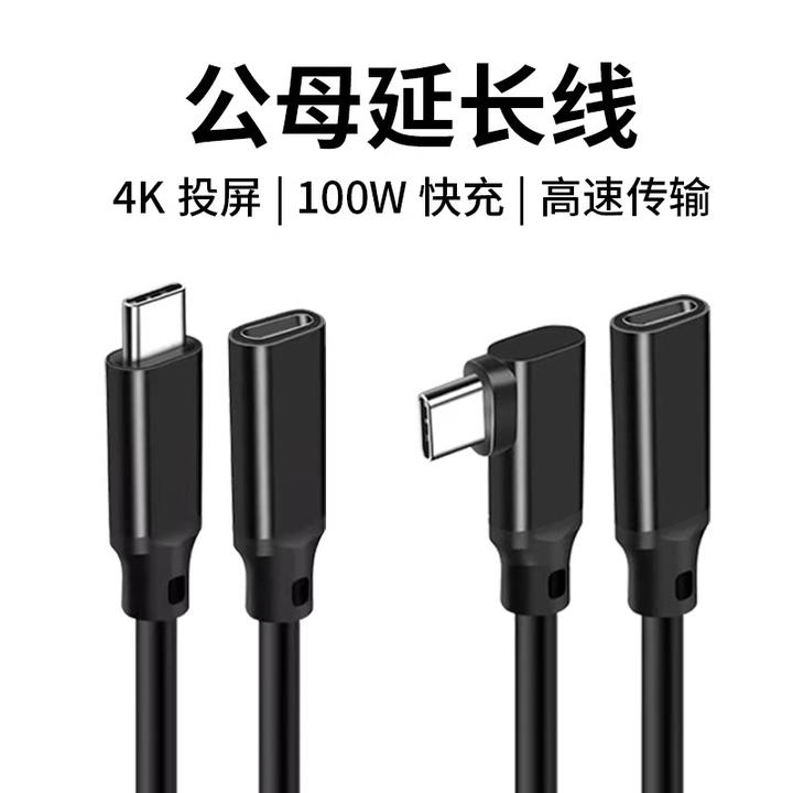 type-c延长线USB3.2弯头通用高速充电高清投屏吃鸡游戏转接线原装