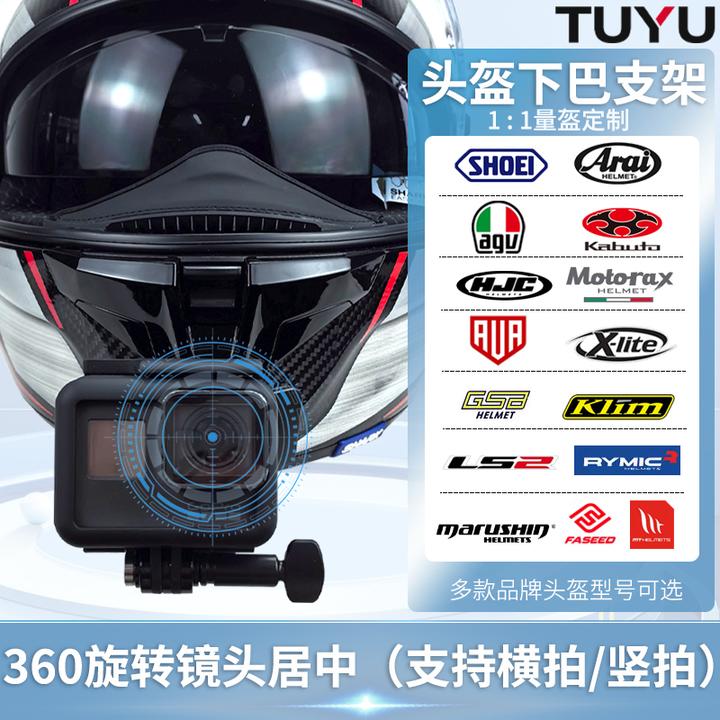 专用款SHOEI LS2 AGV ARAI 摩雷士GSB摩托车头盔下巴镜头居中支架
