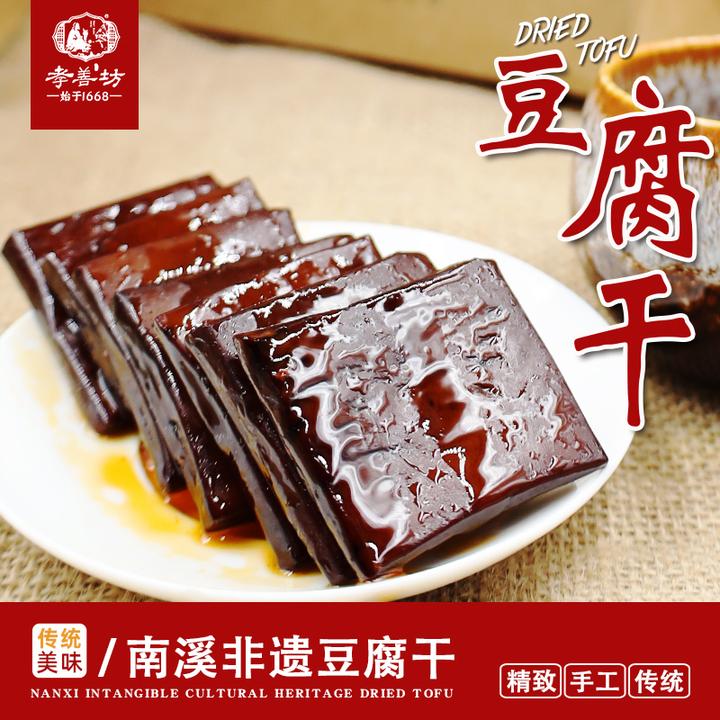 孝善坊南溪非遗豆干麻辣五香小包装豆腐干四川特色小吃整箱零食品