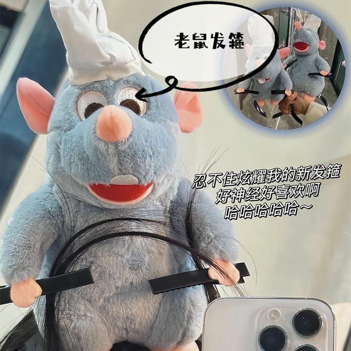 料理鼠王发箍头箍座肩鼠鼠公仔小老鼠发夹夹子帽子生日玩偶