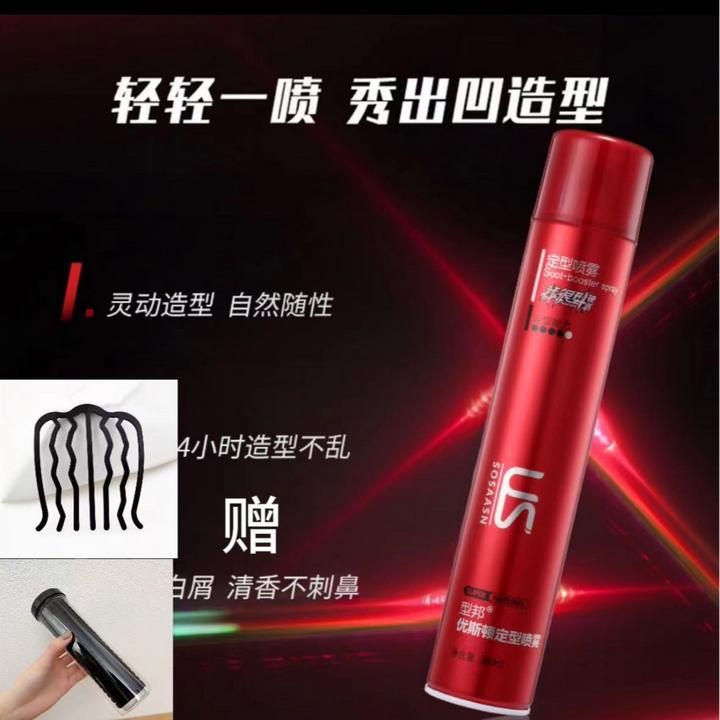 优斯顿定型喷雾自然清香造型