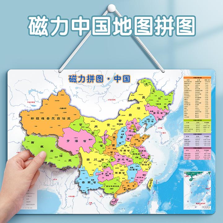 磁力中国地图和世界地图拼图儿童初中生地理专用2024新版益智玩具
