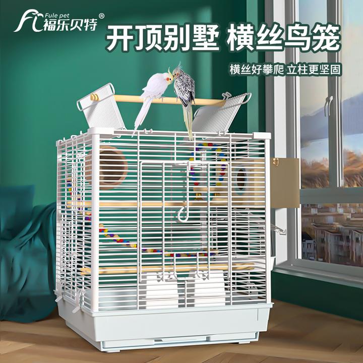 四面横丝鹦鹉笼虎皮玄凤专用牡丹鸟笼子繁殖大号家用豪华观赏别墅