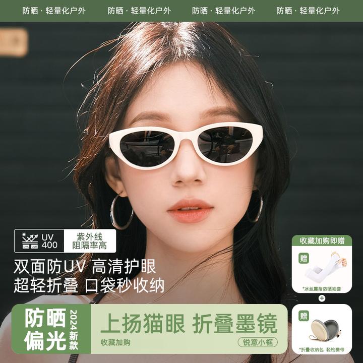 CAPONI可折叠猫眼墨镜女高级感2025新款防紫外线偏光白框太阳眼镜
