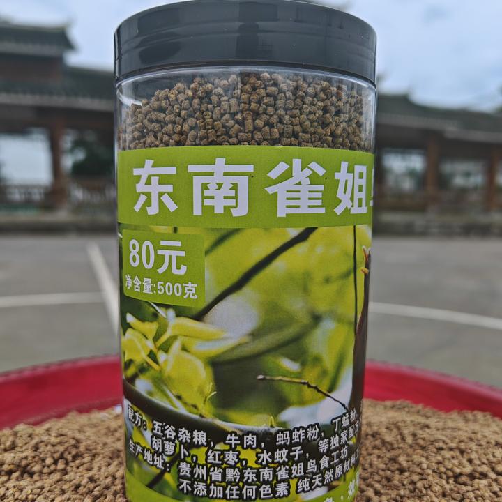 东南雀姐画眉鸟食4号80养身壮膘提性收身料