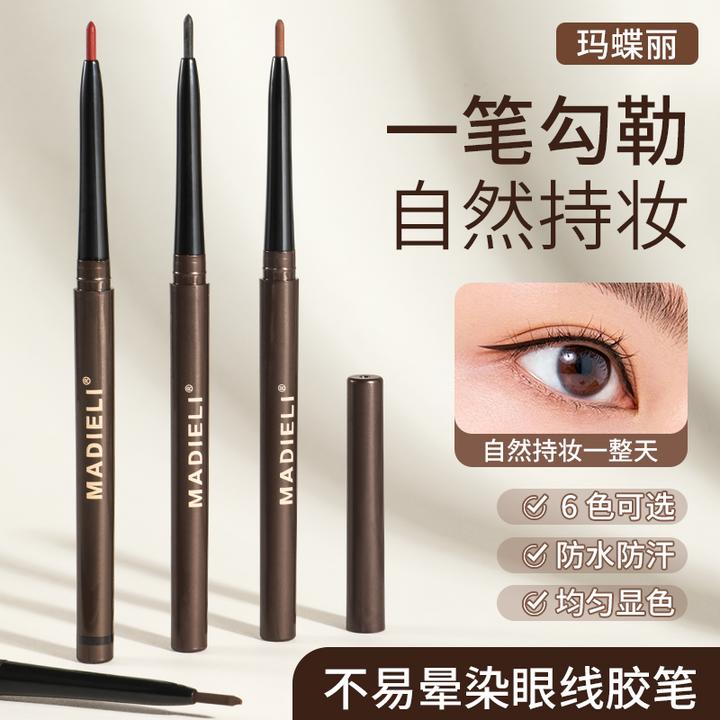 眼线胶笔防水防汗不晕染学生党推荐棕色眼线笔胶笔防晕染不脱色