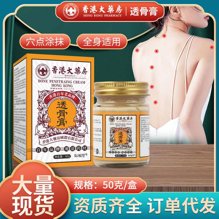 正宗老港货肩颈膏植物通络萃取肩颈膝腰放松缓解涂抹