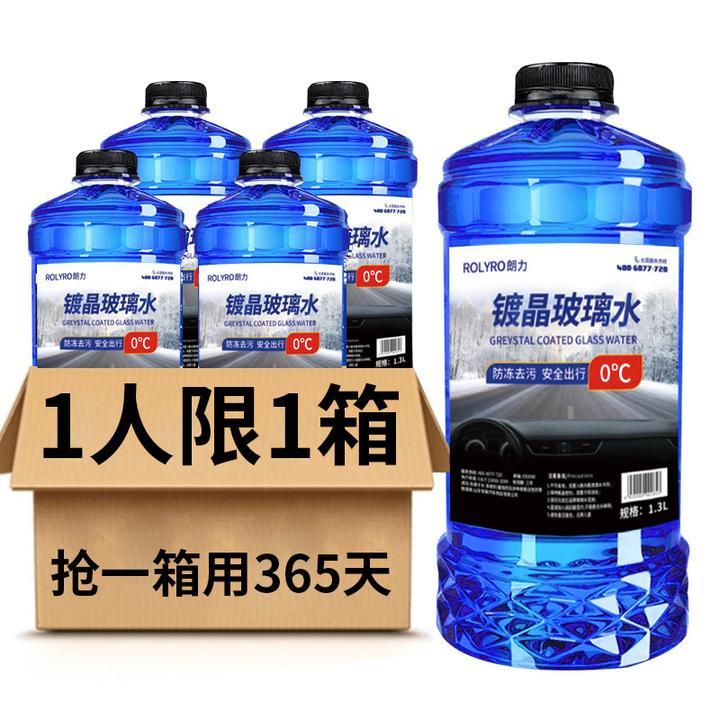 去油膜虫胶镀晶玻璃水车用玻璃清洁养护雨刮水夏季强力去污雨刷精