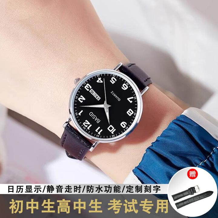 佰时顿手表学生初中生高中生男女生学习考试专用腕表静音石英表男