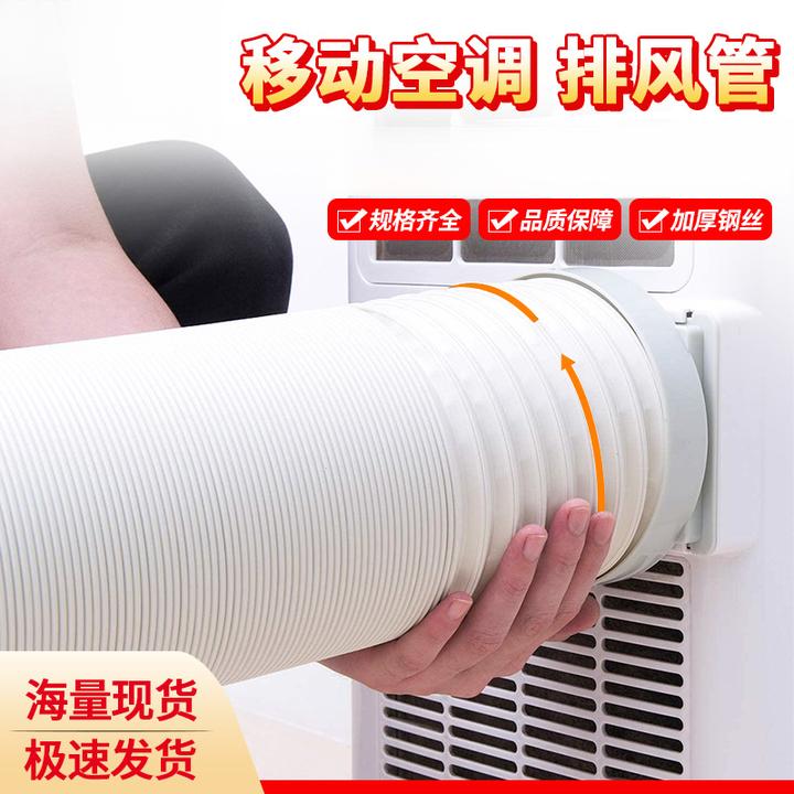 移动空调配件伸缩排热管加厚钢丝管波纹管防水好空调排风管排气管