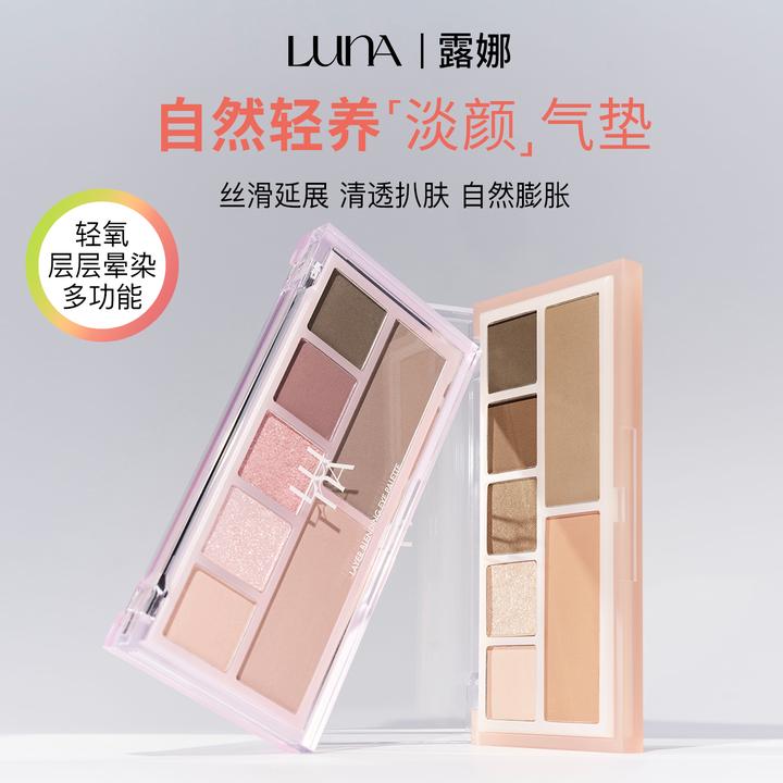 Luna/露娜七色眼影盘面部一体盘大地色多色组合腮红清冷感眼妆