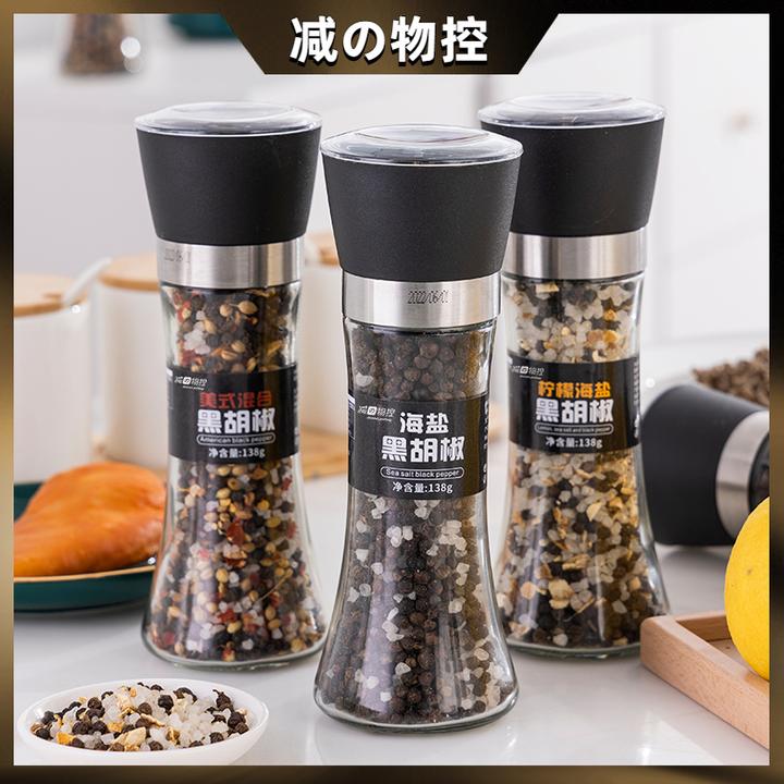 减の物控柠檬海盐混合黑胡椒粒 研磨调味料西餐简餐牛排沙拉 138g