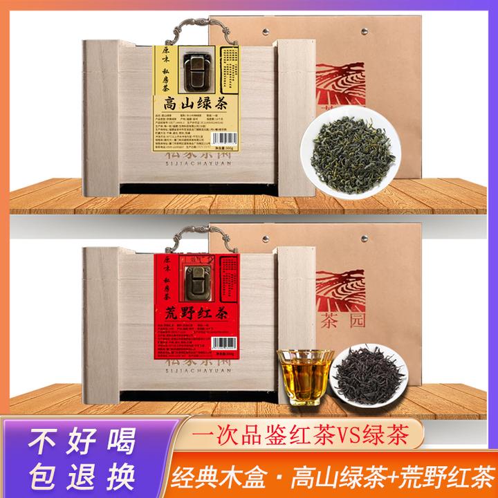 【仁汇优品S】荒野红茶木盒装300g+高山绿茶木盒装300g +礼袋两个
