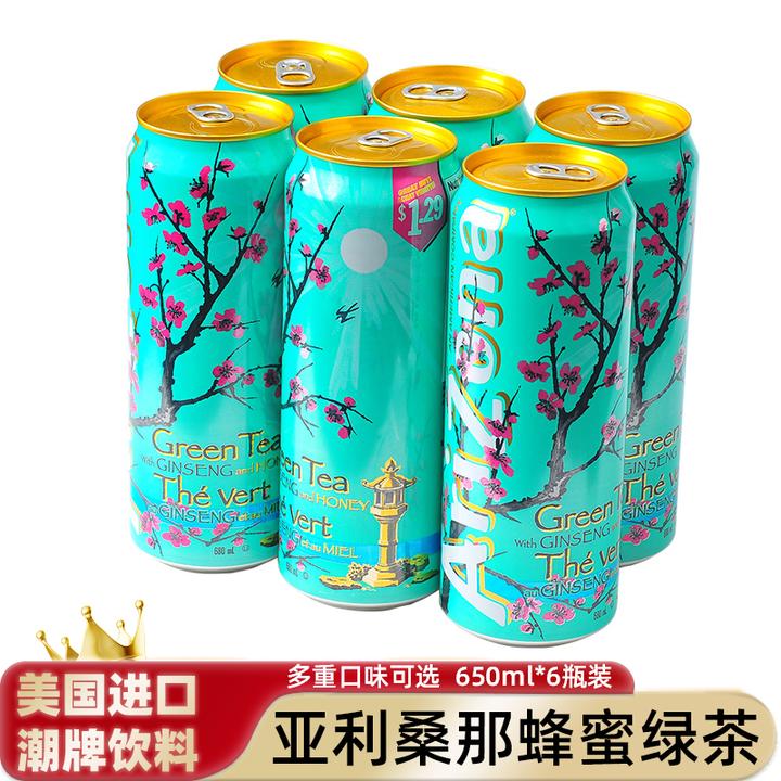 美国原装进口Arizona 亚利桑那冰茶绿茶口味经典饮料包邮