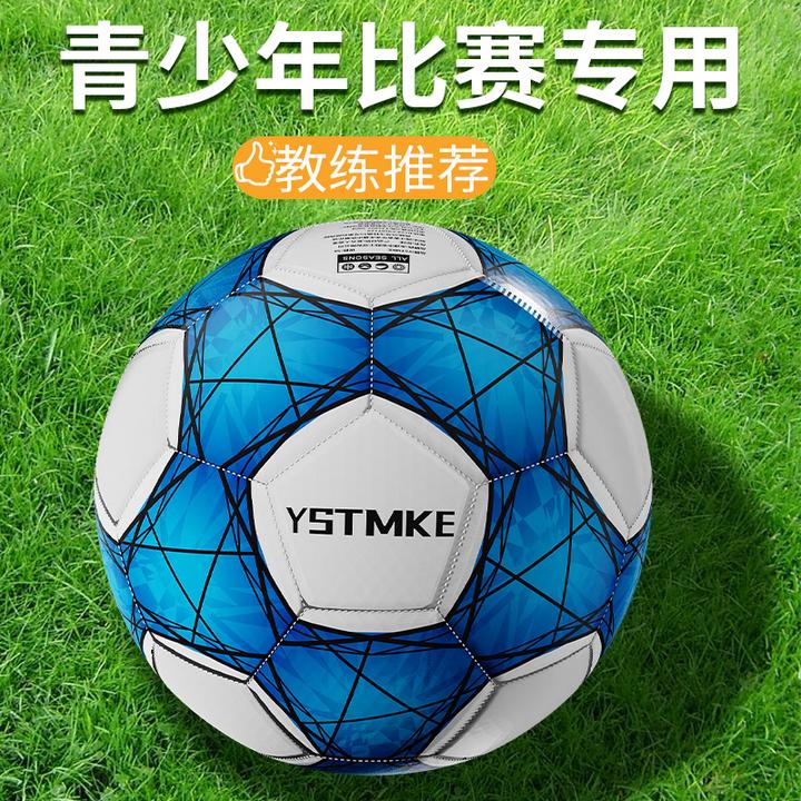 足球正品标准5号足球中学生4号儿童操校园足球10到18岁中考清仓