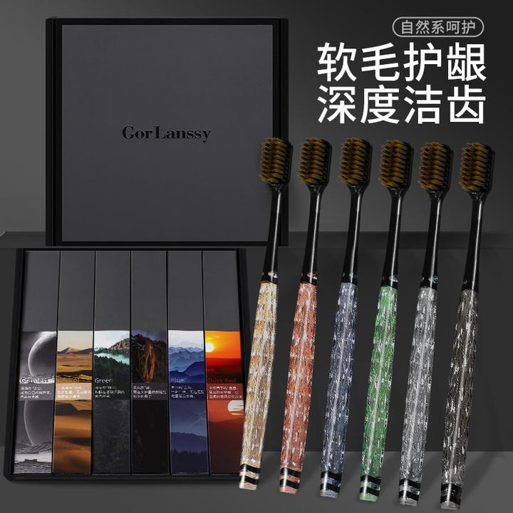 【6支/礼盒装】轻奢软毛牙刷彩晶成人家用情侣便携细头护龈宽头牙刷