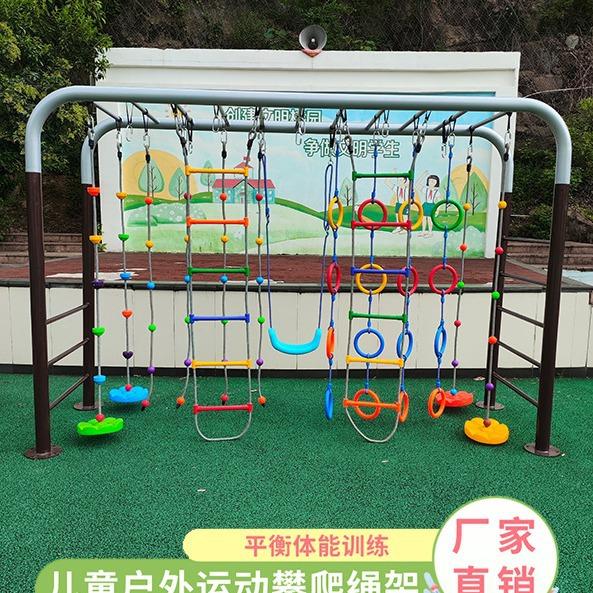 定制幼儿园户外儿童早教攀爬运动室内秋千感统训练器材械绳梯玩具