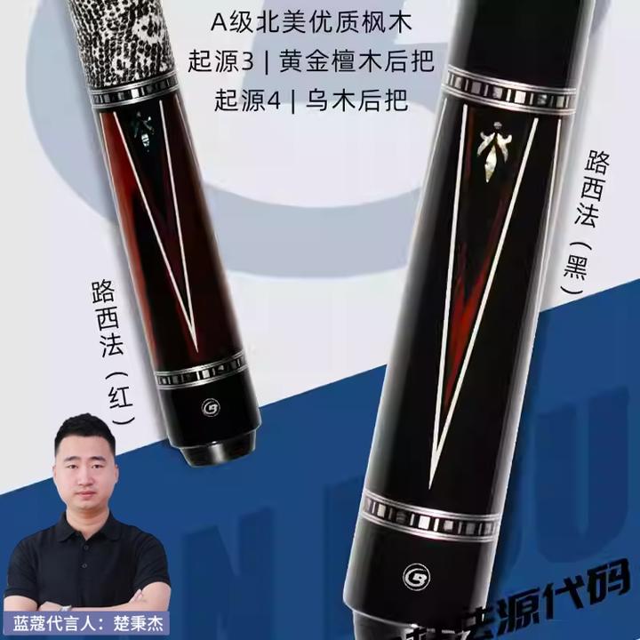 蓝蔻球杆路西法大头杆杆楚秉杰推荐科技中式黑分体职业枫木品牌
