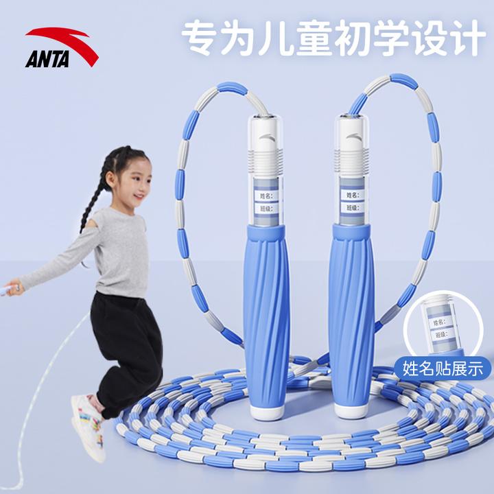 安踏竹节跳绳长短可调小学生中考运动跳绳儿童小学专用不打结跳绳