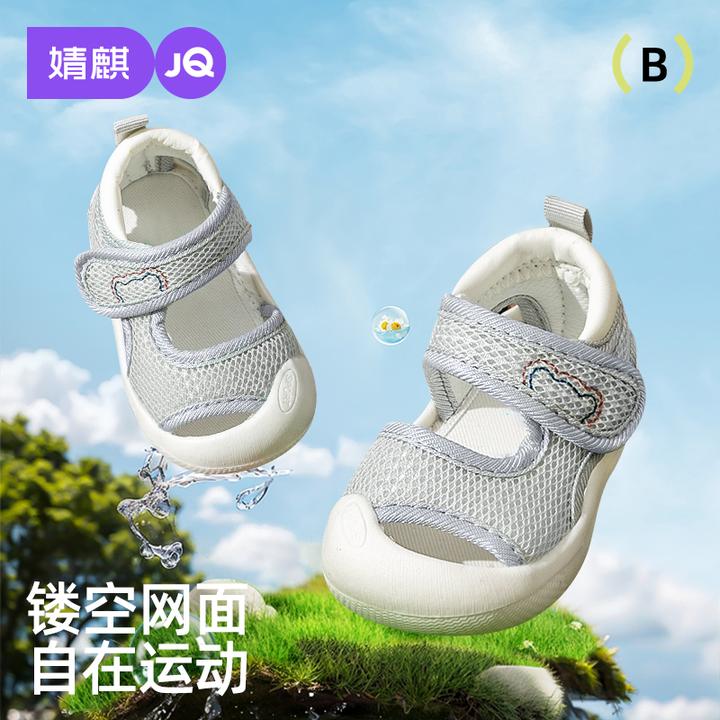 婧麒学步鞋儿童凉鞋夏款婴儿凉鞋防滑春秋季男童女童软底鞋子童鞋