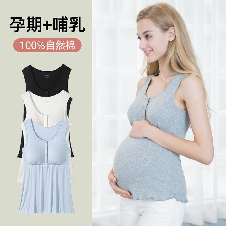 哺乳吊带背心纯棉免穿内衣孕妇打底产后喂奶衣春秋季月子保暖内搭