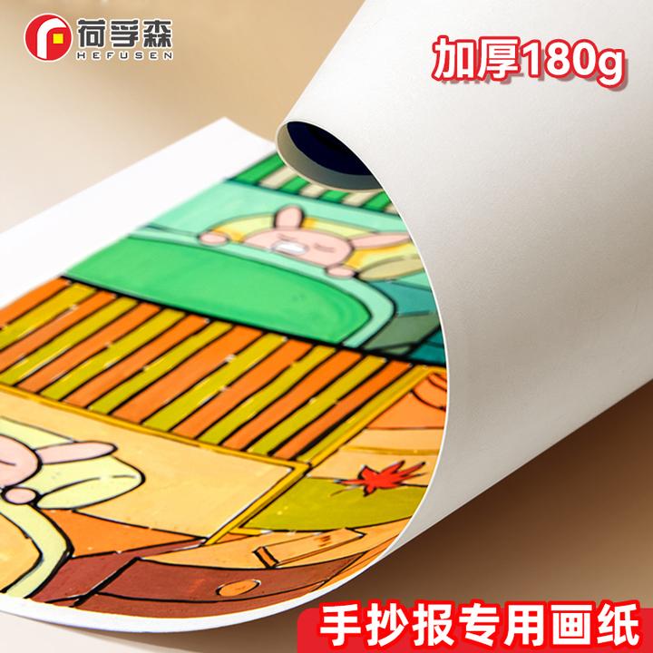4K厚硬白卡纸马克笔绘画专用纸素描纸儿童花花美术专用纸8k加厚纸
