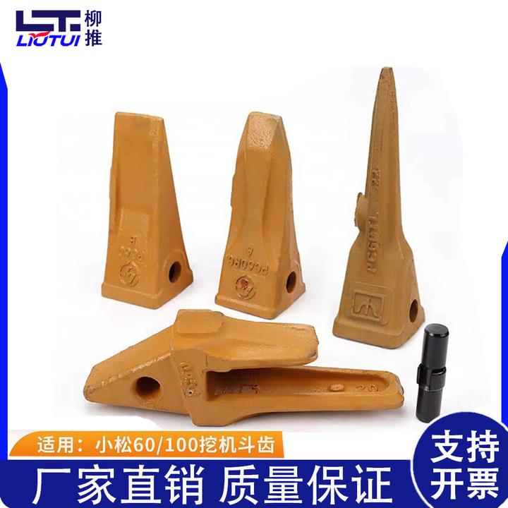 挖掘机斗齿 适用 玉柴60 新源65 75 山河 60平齿尖齿破冰齿牙王