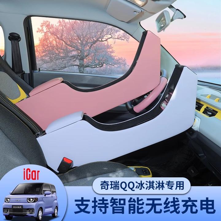 奇瑞qq冰淇淋扶手改装专用冰激凌中央装饰配件车载转换器插头