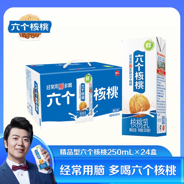 六个核桃 低糖 实惠装 250ml*24盒 植物蛋白饮料整箱核桃乳