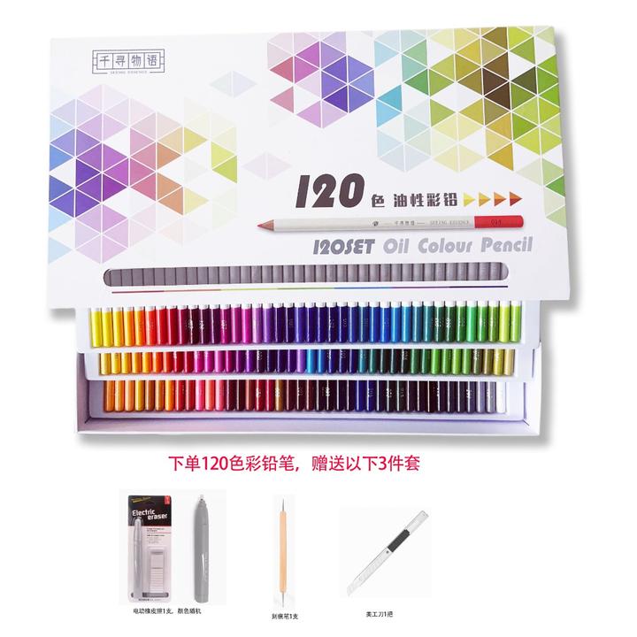千寻物语36色彩铅笔专业绘画画画初学者白杆油性彩铅笔