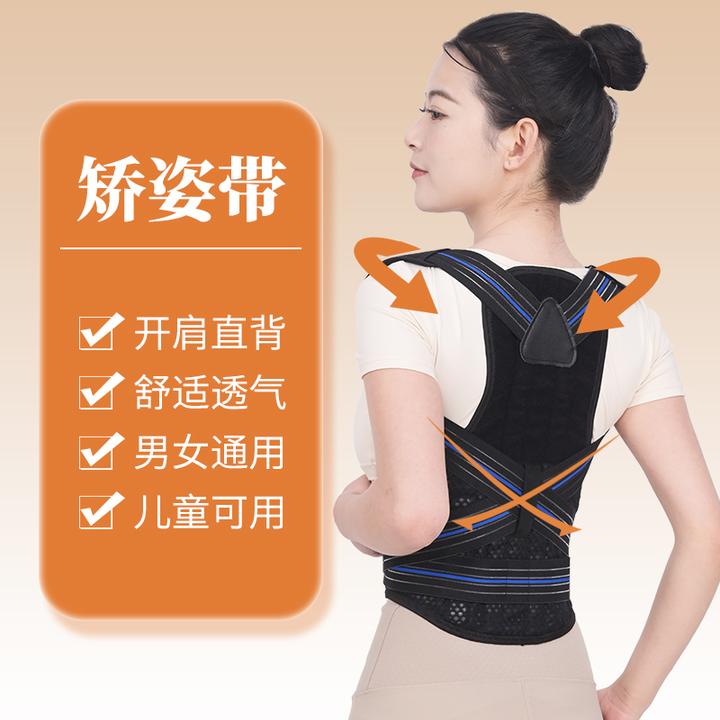 驼背矫姿带成年隐形内穿男女儿童纠正背部女士成人防驼背矫正器