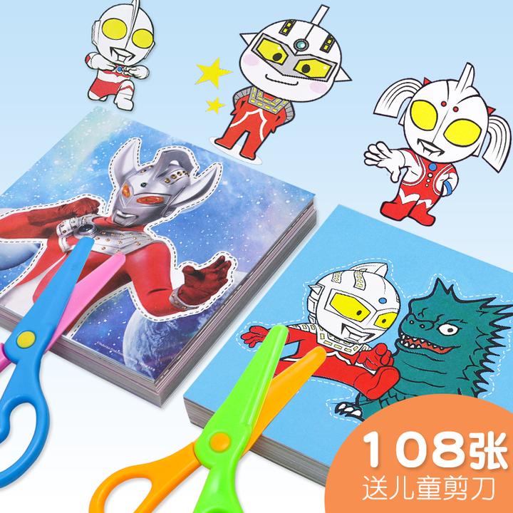 儿童趣味剪纸套装3-6岁孩子简单启蒙动手幼儿益智手工塑料送剪刀0