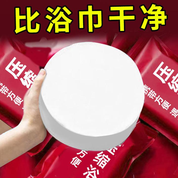 一次性浴巾加厚加大一次性浴巾一次性压缩浴巾压缩浴巾加厚加出差