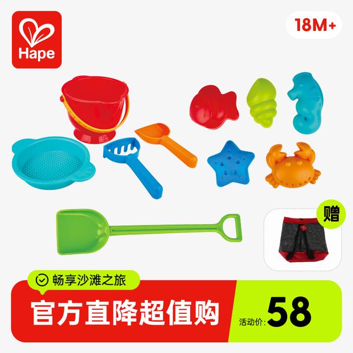 Hape沙滩玩具11件套儿童挖沙子玩具铲子套装宝宝海边Suit0117