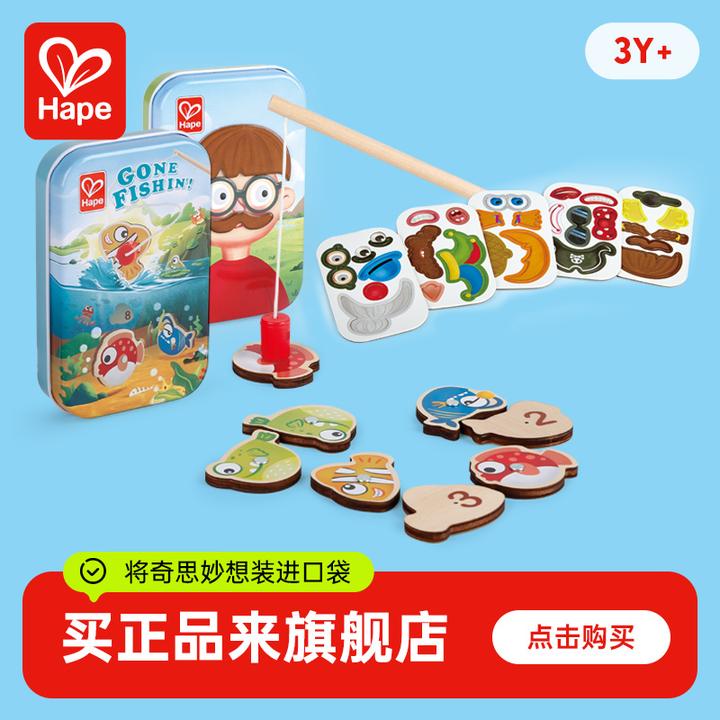 Hape婴童玩具钓鱼游戏盒变装随身便携儿童益智玩具出游3岁+E0477