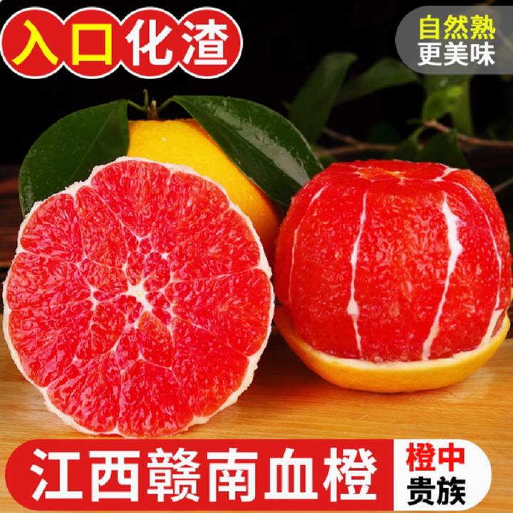 江西赣南血橙4.5/9斤当季新鲜水果中华红橙红心甜橙大果整箱包邮