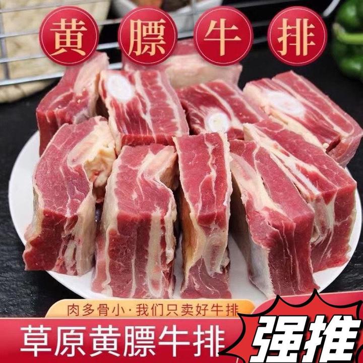 黄膘牛排正宗内蒙古草原散养黄牛多肉牛排牛排骨原切新鲜牛肋骨