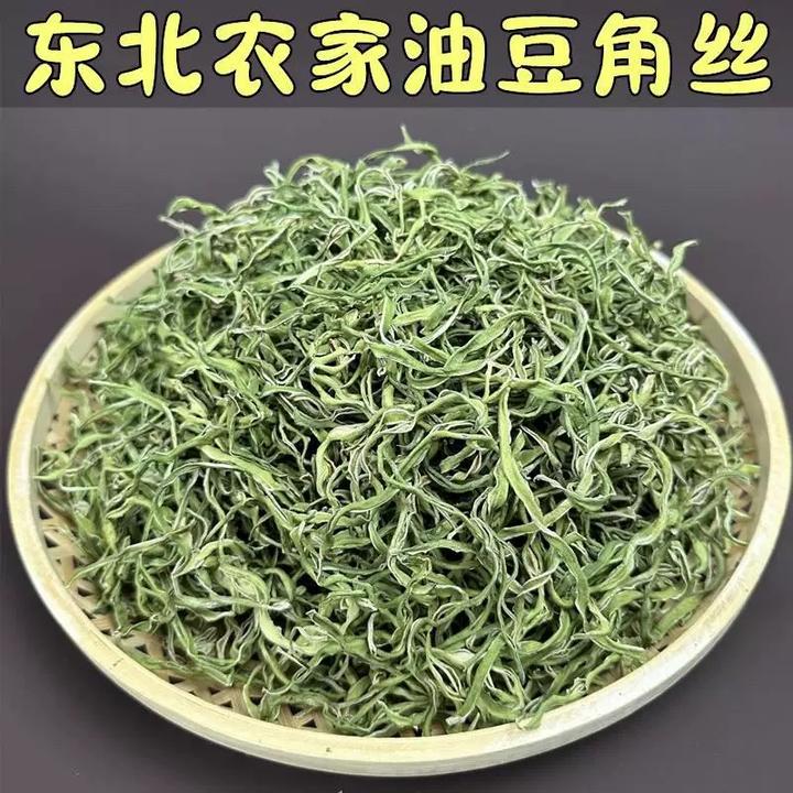 【牛二条】正宗东北特产新豆角丝干货农家自制油豆角丝干菜手工切丝