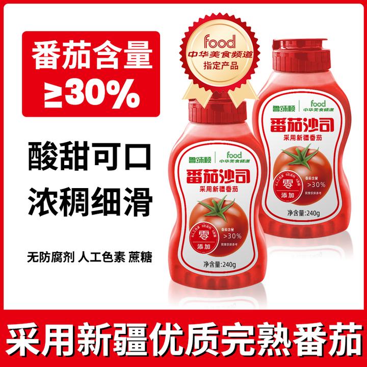 番茄沙司蕃茄酱优质完熟番茄制成蘸薯条炸鸡罗宋汤酸甜可口240g