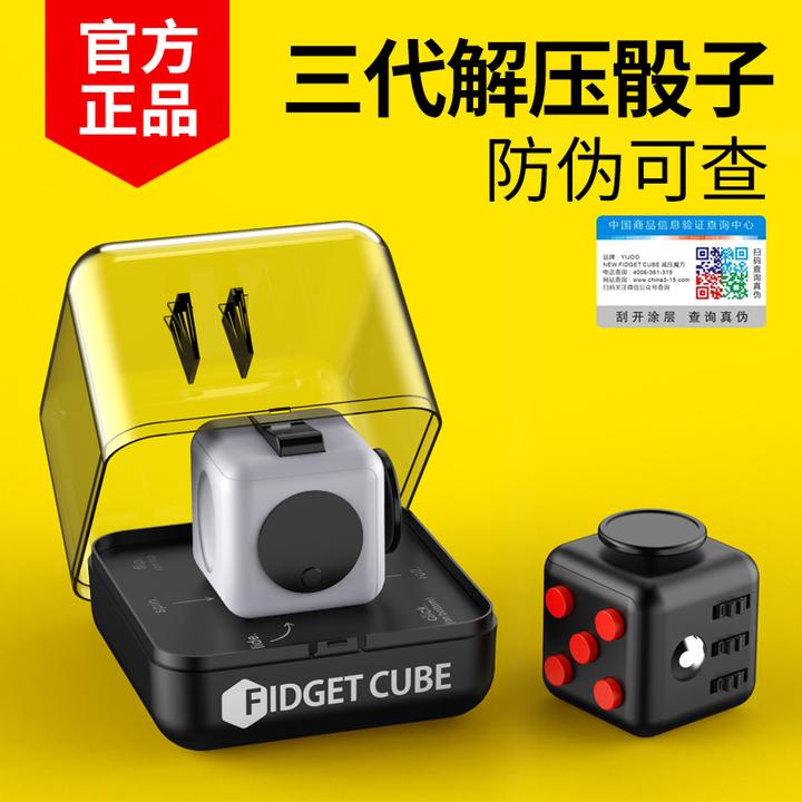 fidget cube解压神器发泄骰子手指魔方无聊打发时间办公减压玩具