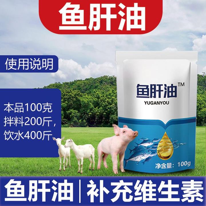 【10袋装】多买多送【鱼肝U添加剂猪牛羊鸡鸭鹅养殖通用添加剂10袋-C
