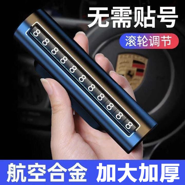 滚轮式临时停车牌挪车电话牌临时停车电话牌耐高温防晒高档